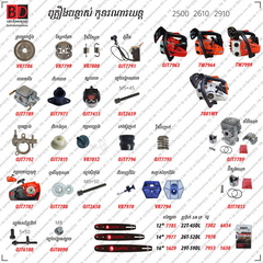 7761-Parts